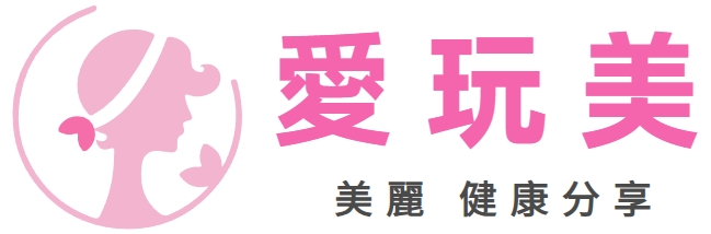 愛玩美美學網 台北推薦醫美診所 新北推薦美容SPA 台北推薦寵物美容 術後保養